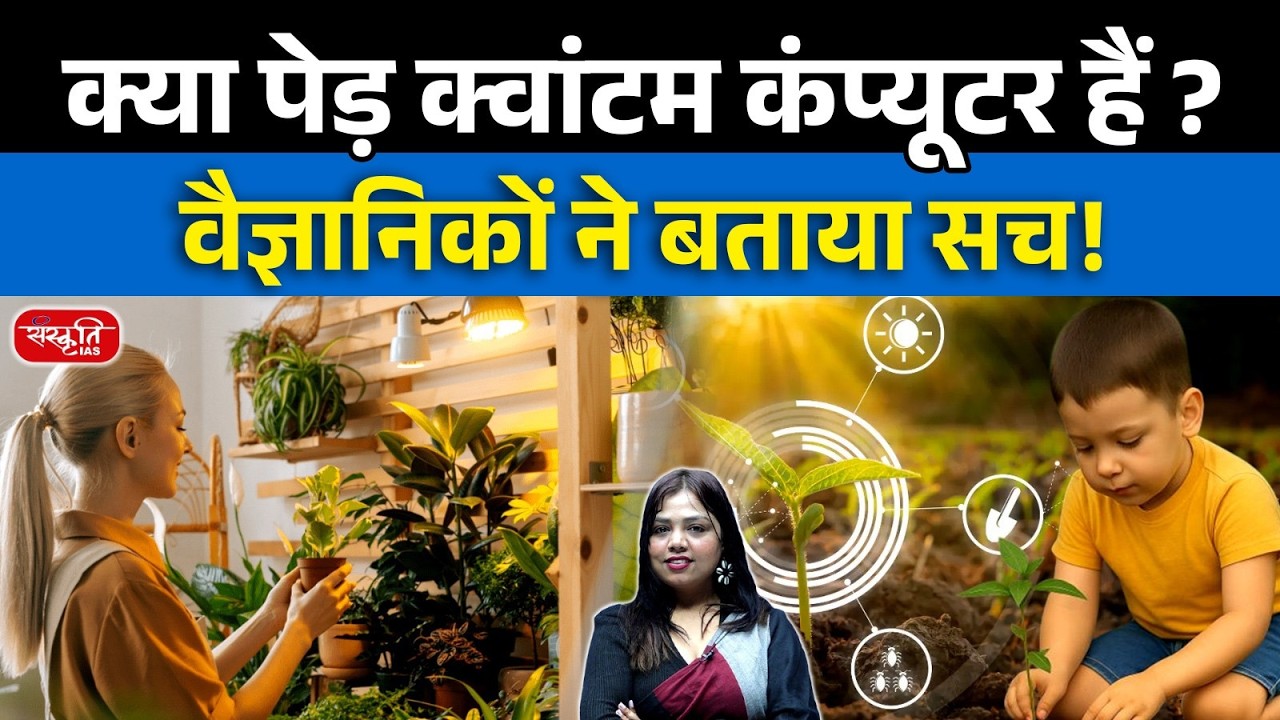 The Hidden Science of Plants | 3 Billion Years of Secret Tech? | Plants ...