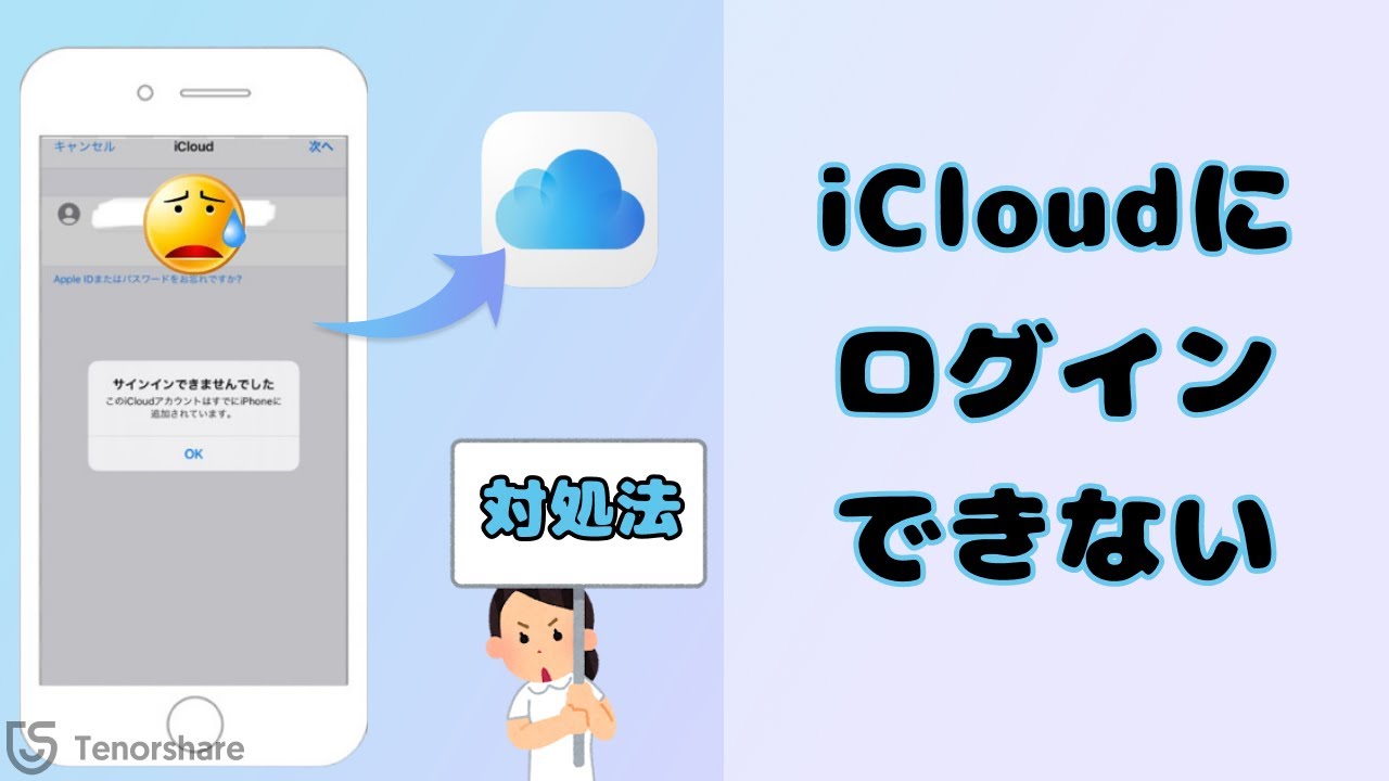 icloud パスワード 忘れ た