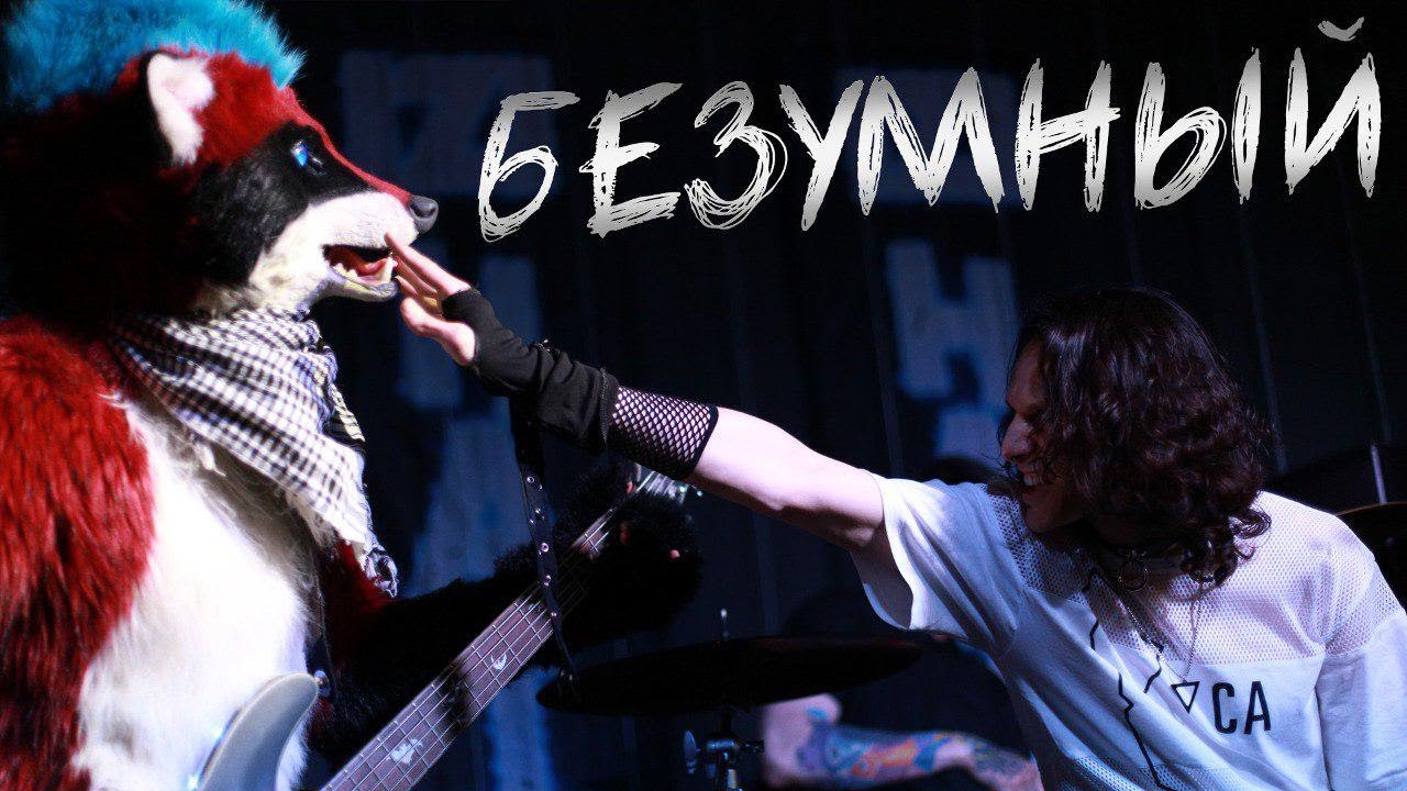 iziHate - Безумный