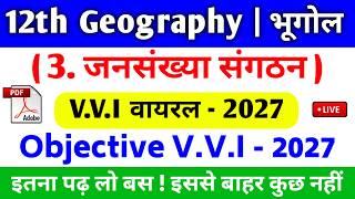 Class 12 Geography Chapter 3 Objective Vvi Questions | 12th Class Geography important MCQ 2027