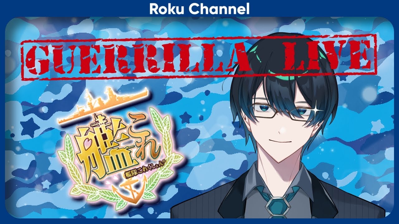 【#艦これ】綺麗な朝活【#VTuber】【#ロックオンエアー】