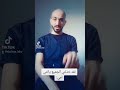 لما افتكر ان امي هتقف في صفي امي تربية خذلان موقف ضحك غزة mp3