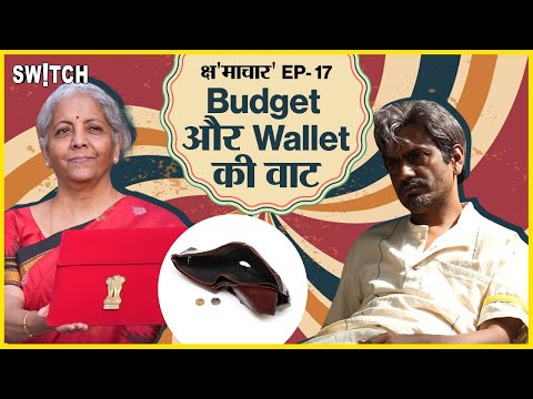क्षमाचार: Budget Explained | Budget 2024 Time | February | funny analysis | Kshmachar Ep.17