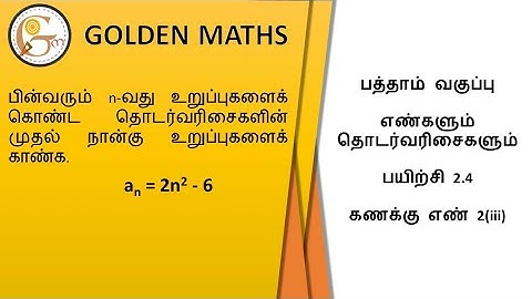 Sum number 2(iii), Exercise 2.4/SSLC-‌ numbers and sequence// new text book 2019 //