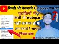     category    how to check channel category on youtube 2024