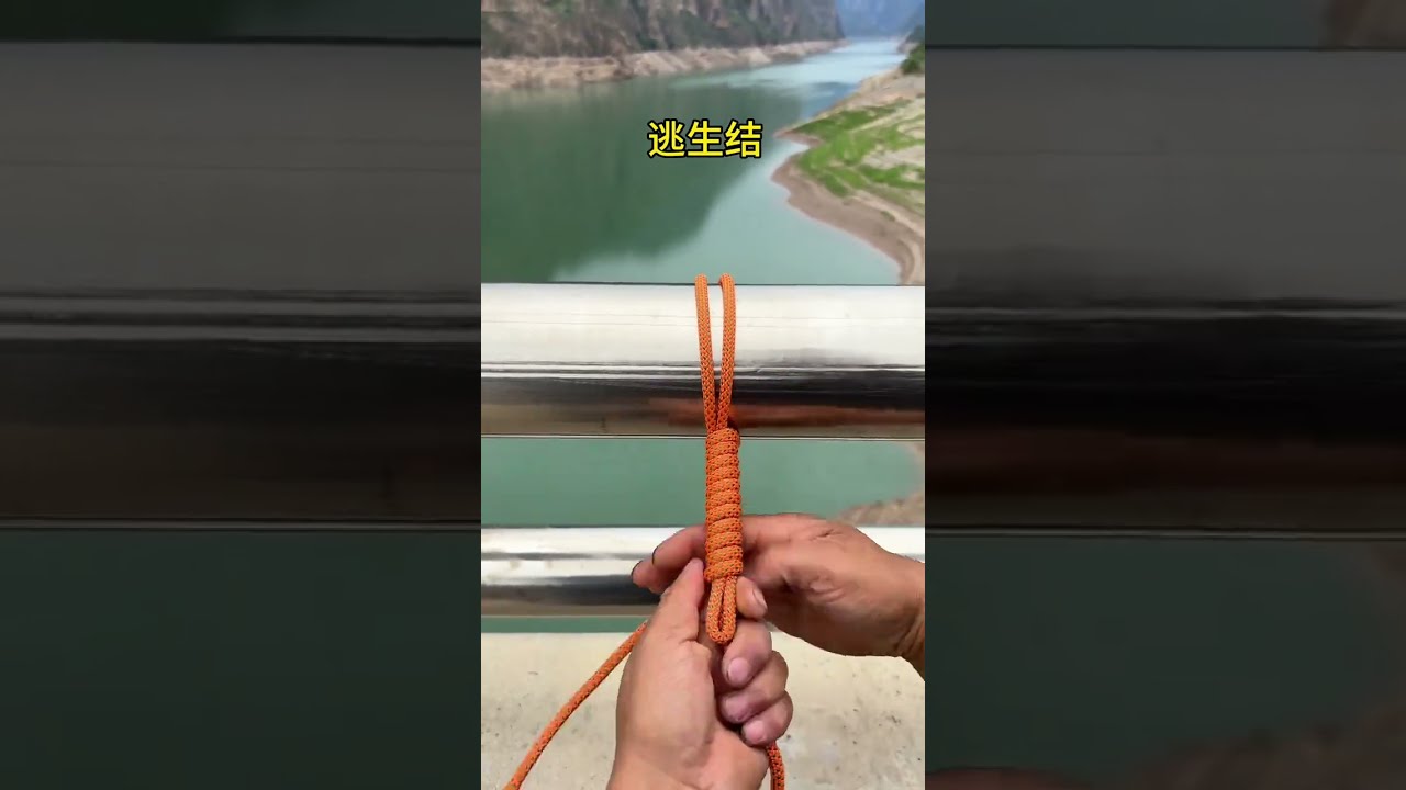 Escape Knots Are Simple And Easy To Learn Safe Firm Practical Good Helper For Life