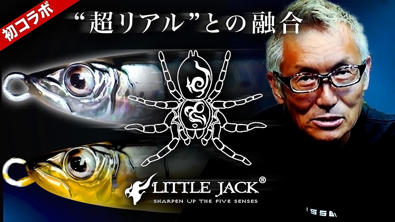 kinjo unique 一点もの ISSEI × Little Jack] The first collaboration, 