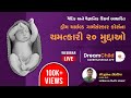 Garbhsanskar  webinar  magical 20 points    