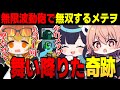 AmongUs 110 闇鍋アモアスで奇跡が起きた結果 無限波動砲が無双した ゆっくり実況 AmongUs 110 闇鍋アモアスで奇跡が起きた結果 無限波動砲が無双した ゆっくり実況