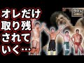 四天王誕生の裏で1人、嫉妬にまみれた男
