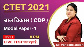 CTET Model Paper 2021 | CTET Test series 2021 Based on Exam pattern By Dr. Vandana Jadon