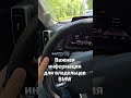 Мощный авто-лайфхак