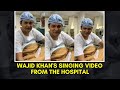 Bollywood music director Wajid Khan’s last singing video from hospital goes viral