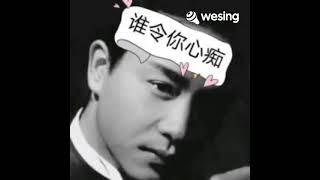 💞 谁令你心痴 💞