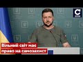 ⚡️⚡️Звернення Президента України Володимира Зеленського за підсумками 62 го дня війни - СЕГОДНЯ