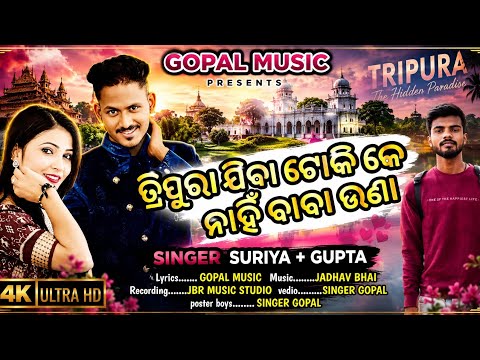 TRIPURA TOKI KE NAHI BABA UNA//SINGER SURIYA + GUPTA// NEW KORAPUTIY TRIPURA BALI COMEDY SONG//
