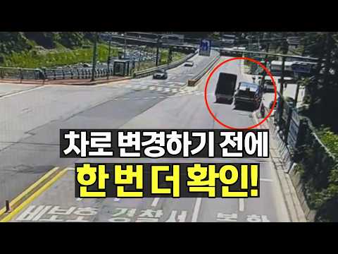 경찰은 쓰레기 수거차량이 가해차량이라고 하지만, 한문철 <strong>변호사의</strong> 의견은 그 반대입니다