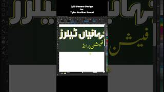 2/10 Flex Design for Tyler Shop in coral draw #shortvideo #shorts