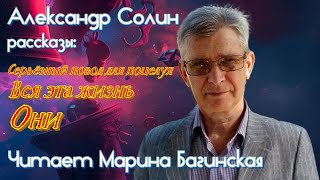 видео: Александр Солин  картинка: Александр Солин