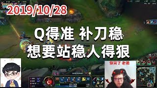 东北大鹌鹑1028P2赏金：Q得准，补刀稳，想要站稳人得狠