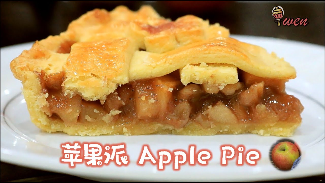 经典苹果派食谱|格子派皮| How to make Classic Apple Pie Recipe|Lattice Pie Crust ...