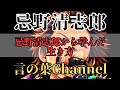 【おすすめ】「忌野清志郎から学んだ生き方」辛い、しんどい人へ。