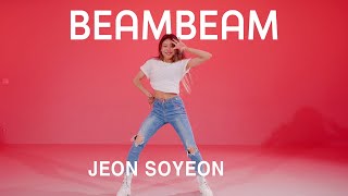 전소연 (JEON SOYEON) - 삠삠 ' BEAM BEAM ' 안무 DANCE | 투래빗댄스 스튜디오