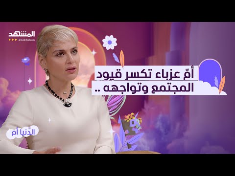 هبة دندشلي تعر ضت للتنمر بسبب مرضها فقررت ان تحلق شعرها الدنيا أم