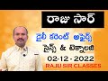 DAILY CURRENT AFFAIRS|02 December 2022|RAJU SIR CLASSES|TSPSC|APPSC #group2 #dailycurrentaffairs