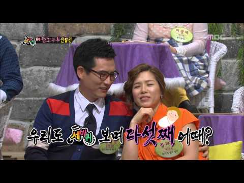 World Changing Quiz Show, Couple #02, 최강 잉꼬부부 선발전 20130427