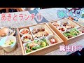 【誕生日】にあきと【ランチ】行ってきたよ～♪【鉄板焼】