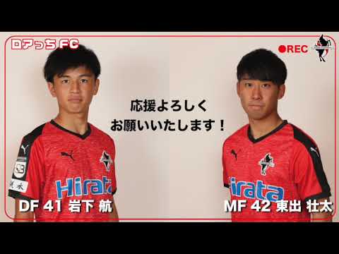 ロアッソ熊本】ロアっちが行く! 番外編 - YouTube