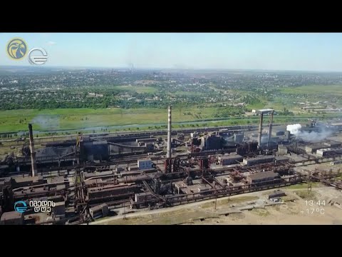 ალყაში მყოფი აზოვსტალი - მარიუპოლის უკანასკნელი ციხე-სიმაგრე