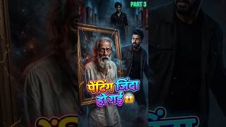 Darawni story part3...#bhoot #video