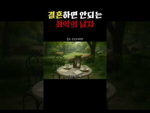 현실에 은근히 많은 유형 #오디오북 #추리소설 #추리소설 #책읽어주는여자