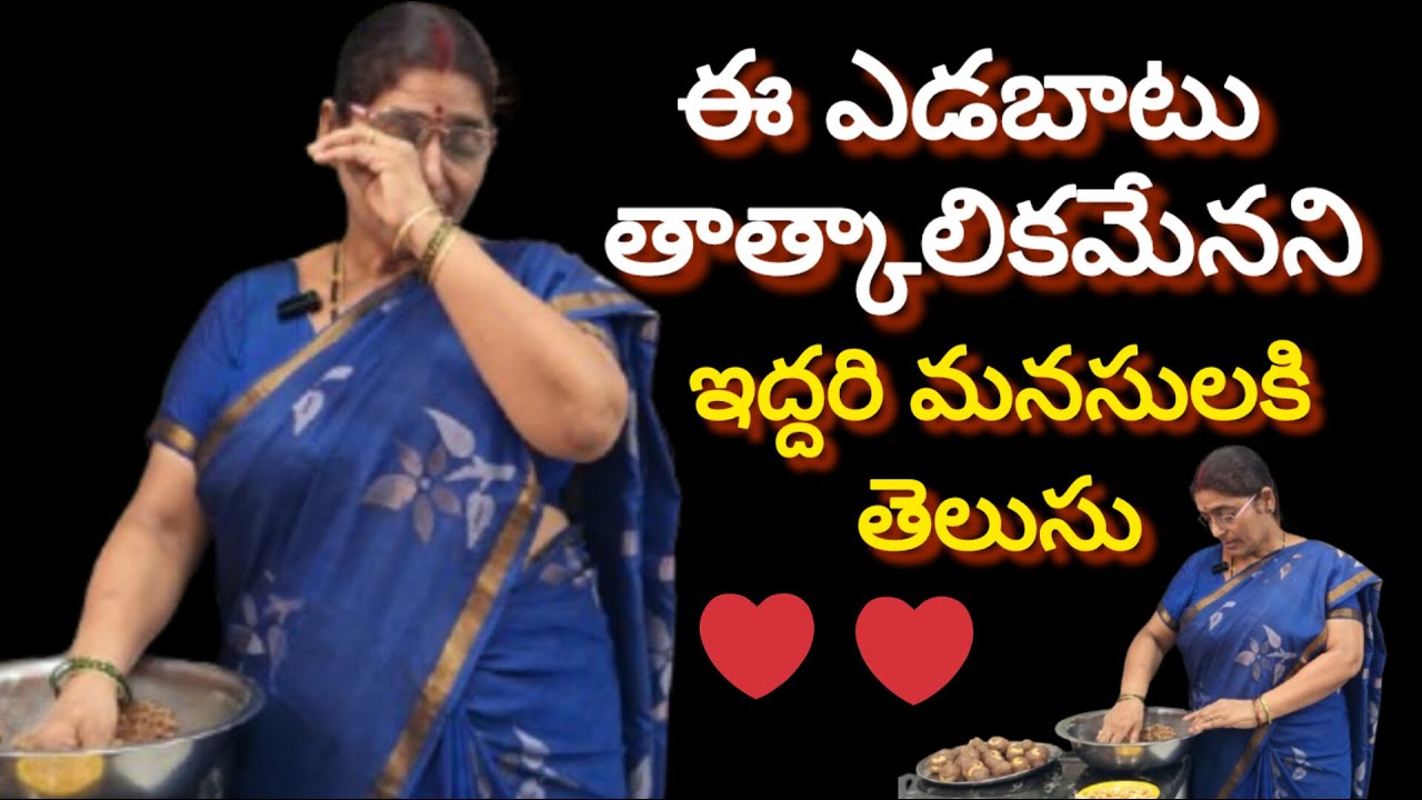 ఈ ఎడబాటు తాత్కాలికమేనని మా ఇద్దరికీ తెలుసు❤️ మధ్యలో వాళ్లే వెర్రి వాళ్లు అవుతారు #trending #vlog
