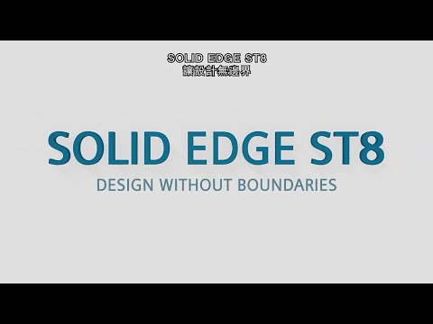 Solid Edge ST8 Video