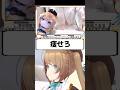 最近すぐに角がたってしまう栗駒こまるw【あおぎり高校/切り抜き】#shorts