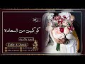 زفة كوكبين من السعاده عبدالمجيد عبدالله بدون أسماء 