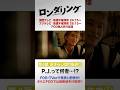 P.J.って何者...!? #藤原丈一郎 #菅井友香 #橋本涼 #ロンダリング 4話切り抜き