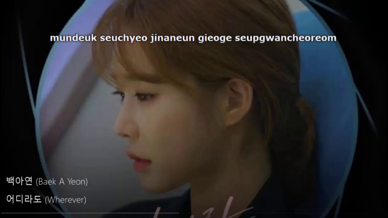 Baek Ah Yeon (백아연) - Wherever (어디라도) (The Spies Who Loved Me OST Part 4) Lyrics