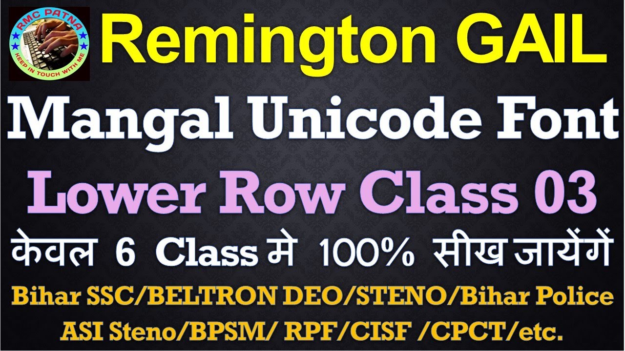 03 | BSSC | Bihar SSC Typing | Mangal Font Typing | Hindi Typing Test | Remington Gail | RMC Patna