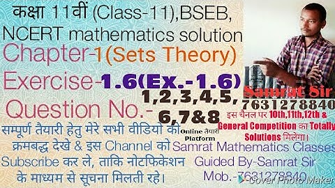 Exercise-1.6, Class-11,Chapter-sets, BSEB, NCERT, mathematics solution,Q.N.-1,2,3,4,5,. # samrat sir