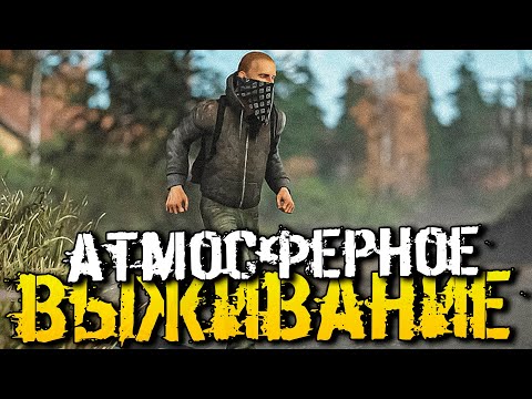 АТМОСФЕРНОЕ ПРИКЛЮЧЕНИЕ И ВЫЖИВАНИЕ В MISCREATED - Miscreated [Стрим, Выживание]