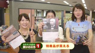 ＃176　さがCテレビ「ふるさと納税２０１５」篇：佐賀市