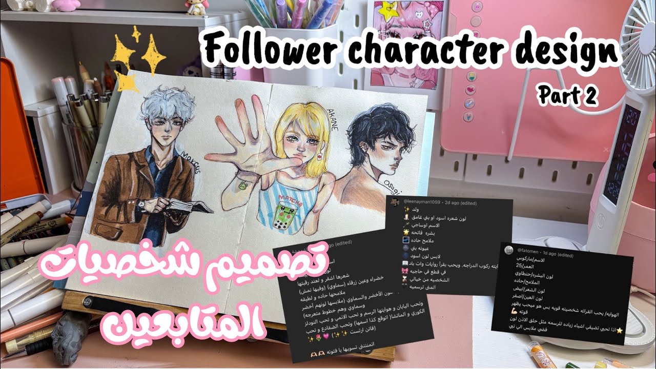 تصميم شخصيات المتابعين تفاجئة من نتيجة الشخصيات ✨😫