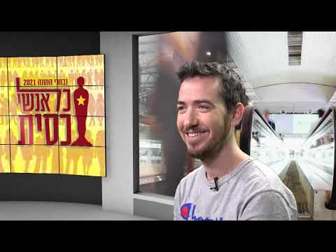 כל אנשי כסית 2021: דור כאהן