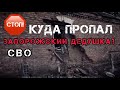 ЕГО ВСЕ БРОСИЛИ / ФРОНТОВАЯ история Запорожского фермера // 18 лет одиночества // что было и стало.