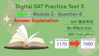 Digital SAT Practice Test 3 - Math Module 2 - Question 8