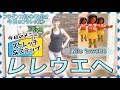 #1300LIVE編集ver【フラダンス初心者向け】フラレッスン
